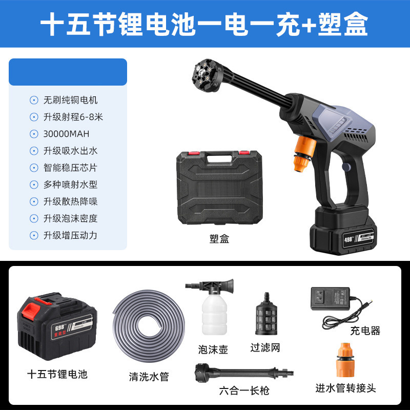 跨境便携式无线大功率高效清洁洗车机家用电动多功能洗车水枪批发|undefined