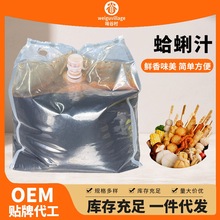 蛤蜊汁浅色蛤汁深色拉面高汤馄饨水饺增鲜料卤菜焖煮海鲜调味汁