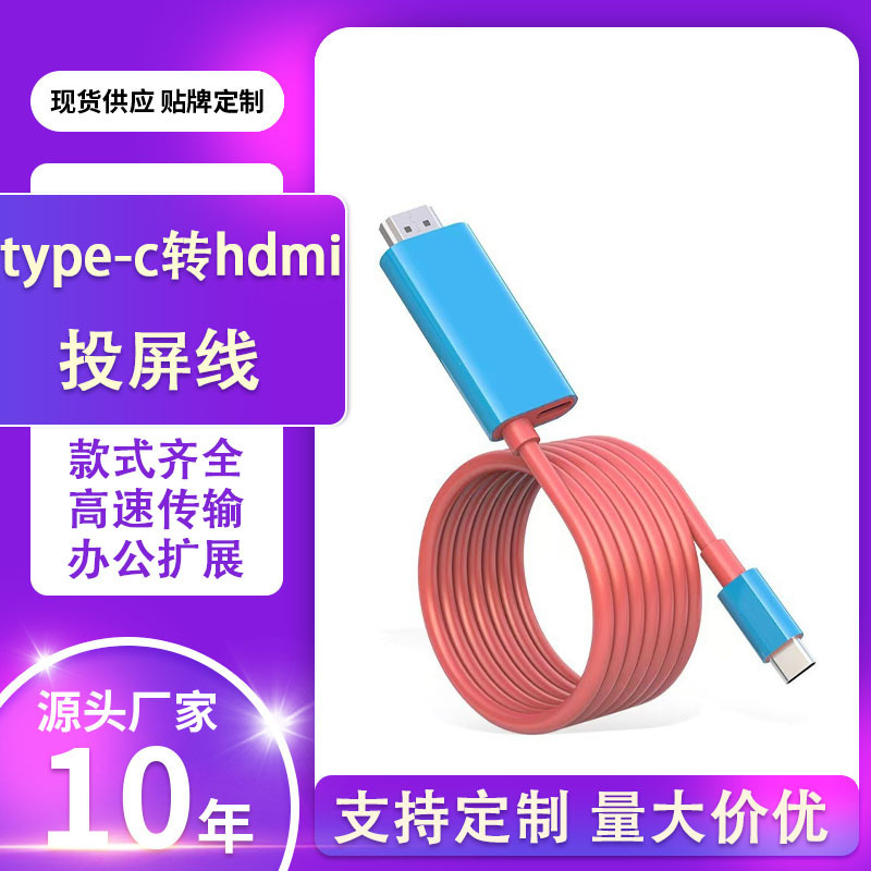 Cross-Border New Product Switch2 Screen Projection Cable Type-C to Hdmi4K60Hz Expansion Dock Portable Base Screen Projection Cable