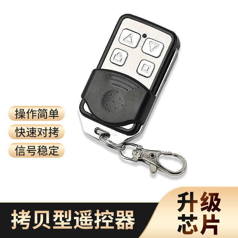 Universal pair copy electric rolling shutter door rolling gate barrier telescopic door key garage door remote control 433/315