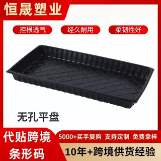 育苗托盘玉米辣椒无孔有孔平盘蔬菜盒多肉阳台园林扦插加厚育苗盘