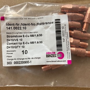 BINZEL BINZEL CONDUCTING NOZZLE ALUMINUM