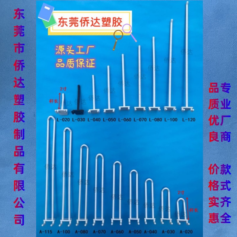 直供双孔洞洞板挂钩 双杆展示挂钩 纸货架挂钩 孔板挂钩 PDQ纸货