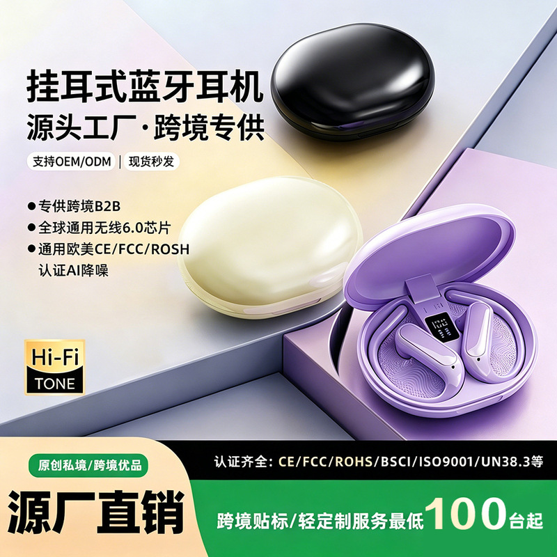 Cross-Border Bluetooth Earphones 2026 New Model Ai Translation Earphones Bluetooth 6.0 Ear-Hook Type In-Stock Sports Music Listening X18S Cross-Border Bluetooth Earphones 2026 New Model Ai Translation Earphones Bluetooth 6.0 Ear-Hook Type In-Stock Sports Music Listening X18S