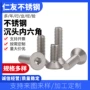 平头沉头m2m2304螺钉