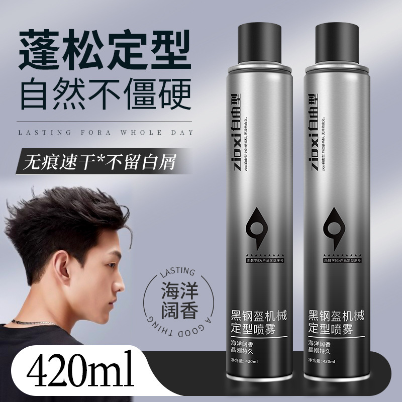 [Free Shipping] Free Men's Styling Spray Hairspray Hair Gel Water Dry Gel Mousse Hair Mud Hair Wax