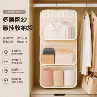 内衣袜子收纳挂袋悬挂式内裤收纳网兜衣柜宿舍整理神器门后置物袋