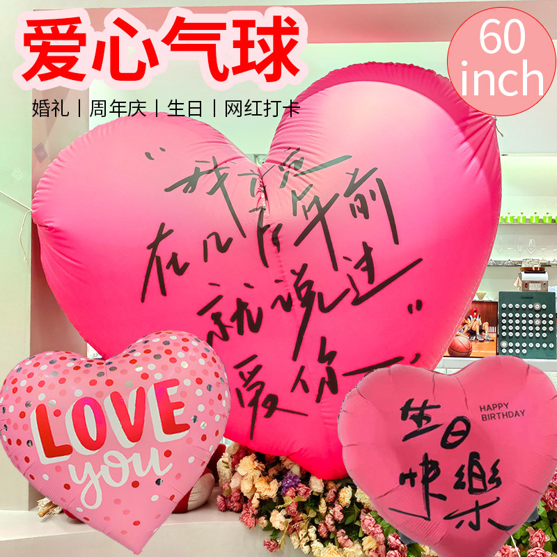 Internet celebrity love balloon engagement wedding decoration photo…