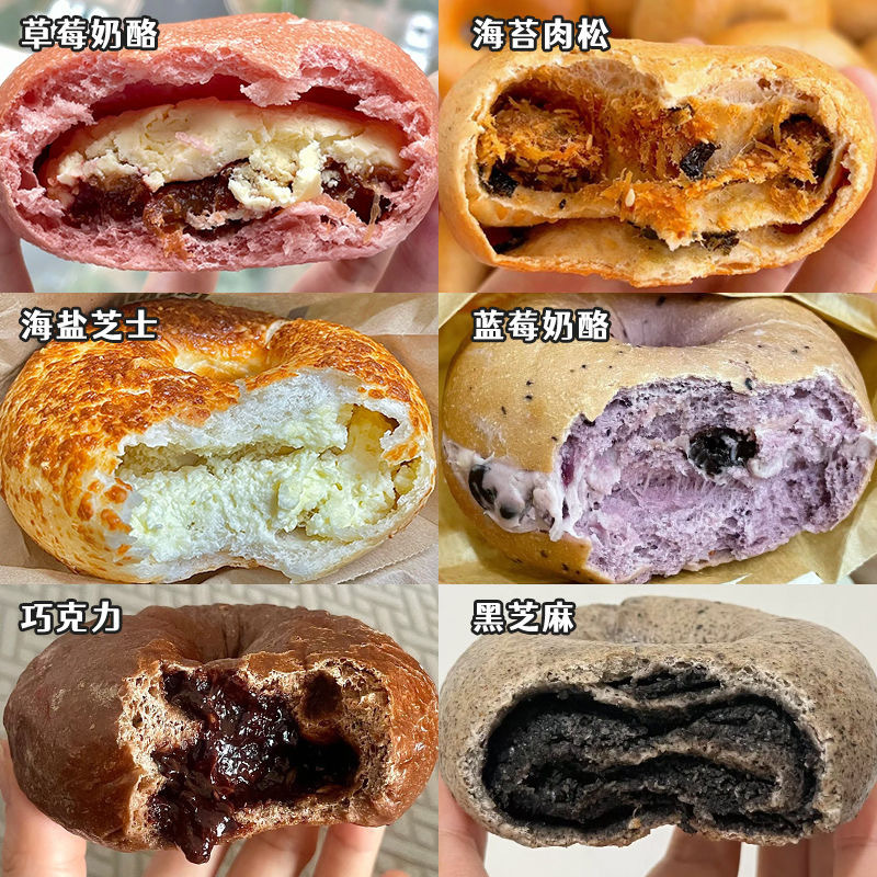 颜小贝全麦夹心贝果面包欧包多口味懒人早餐主食粗粮健身饱腹代餐|undefined