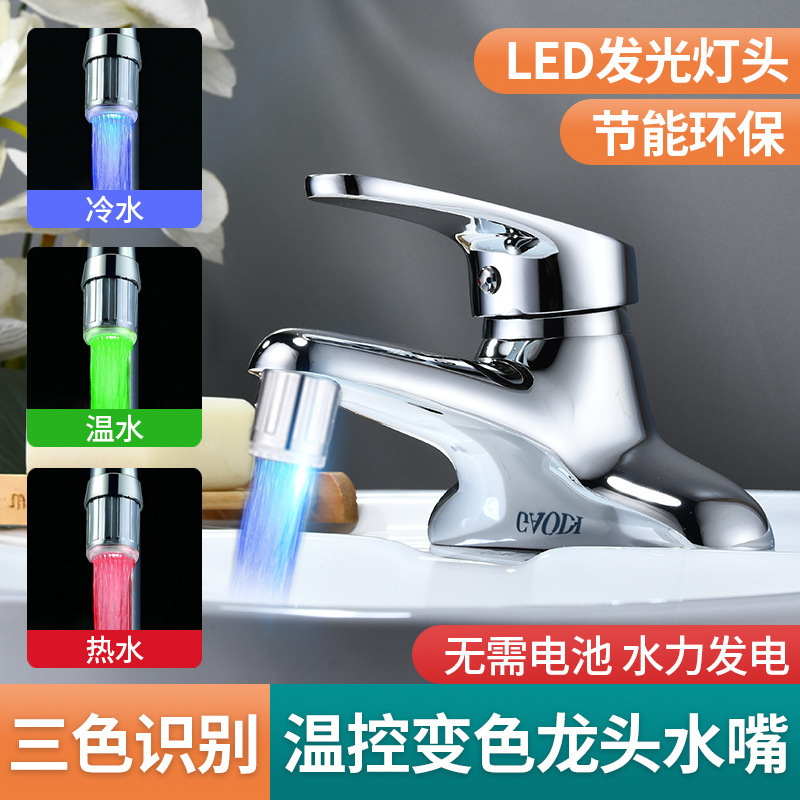Temperature-Controlled Color-Changing Faucet with Three-Color Spout Aerator, Smart Light-Up Temperature Control, Hot and Cold Light-Emitting Water Outlet Faucet Spout