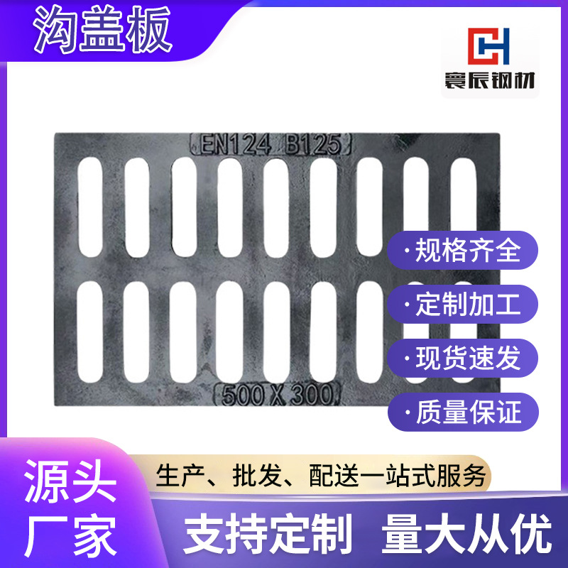 工厂直销球墨铸铁沟盖板排水沟盖板雨水篦子地沟盖板铁篦子水沟