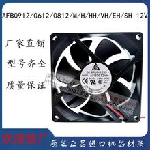 ̨�_ AFB0912/0612/0812/M/H/HH/VH/EH/SH 12V �C���Դɢ���L��