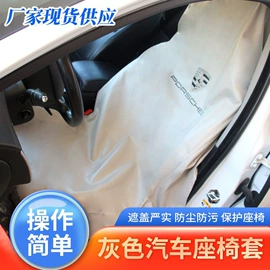 纸类标签;手刹/档把套;座垫、座套