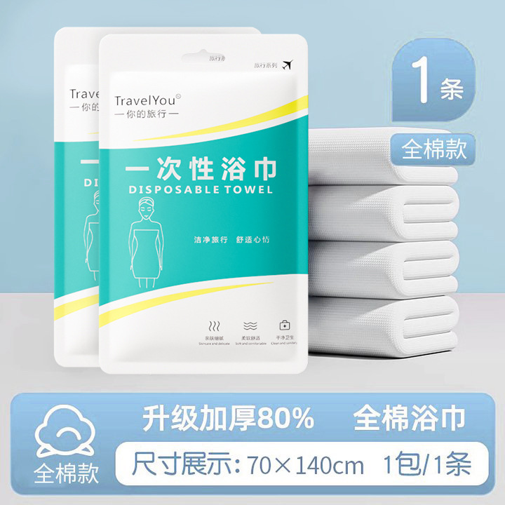 一次性压缩毛巾洗脸巾纯棉加厚加大吸水洁面巾旅行酒店用独立包装|undefined