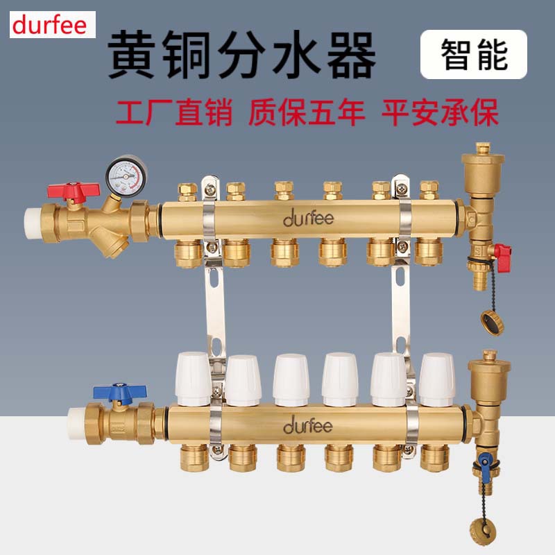 地暖地热全铜分集水器智能电热执行器分水器带球阀排气套装