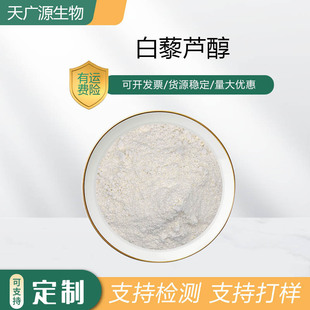��޼�J������Ƥ/������ȡ��ʽ��޼�J��CAS̖501-36-0�F؛���]