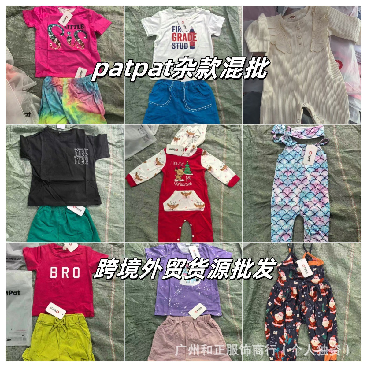 Comercio exterior set de ropa infantil dos piezas set de inventario ropa al por mayor marca mezcla estilo set de niños patpat image 1