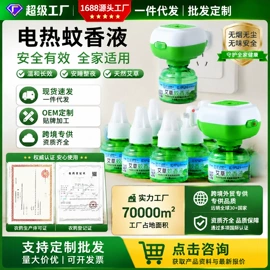 香薰;干洗剂;多用途清洁剂