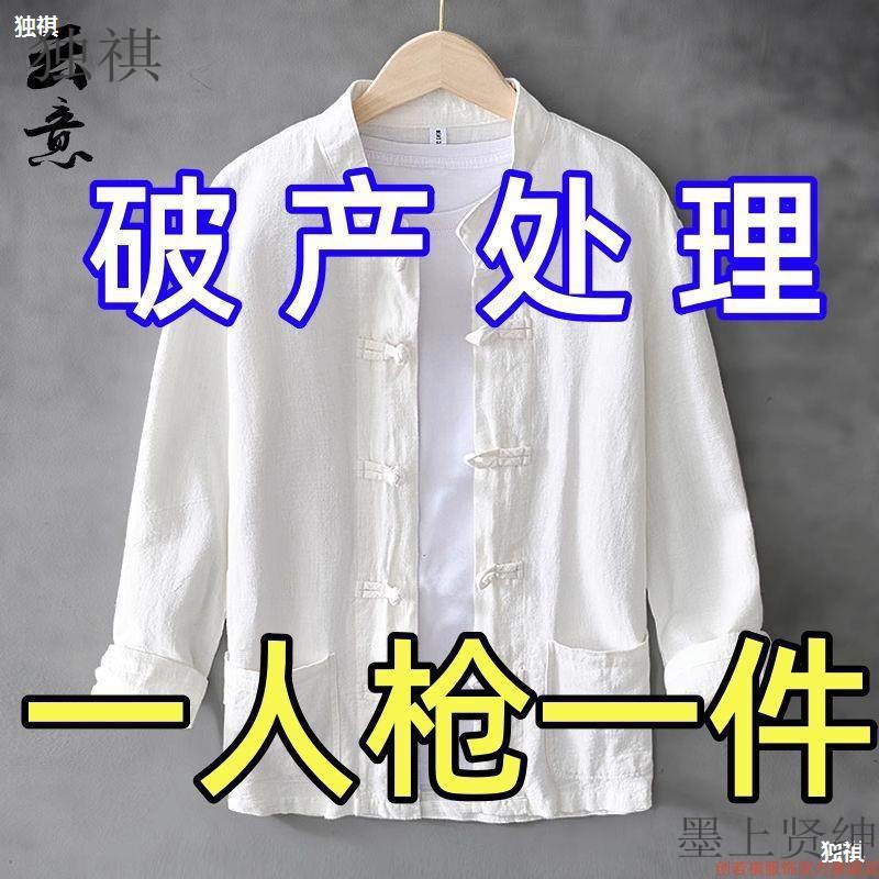 Spring and Autumn Chinese Style Ramie Tang Suit Men's Clothing Loose Retro Style Chinese Style Cotton Linen Jacket with Frog Buttons