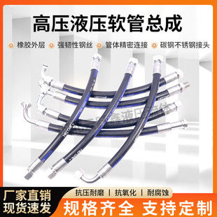 High-Pressure Oil Pipe Assembly Customized Smooth Oil Pipe Mining High-Pressure Oil Pipe Engineering Pipe Water Pipe Excavator Hose