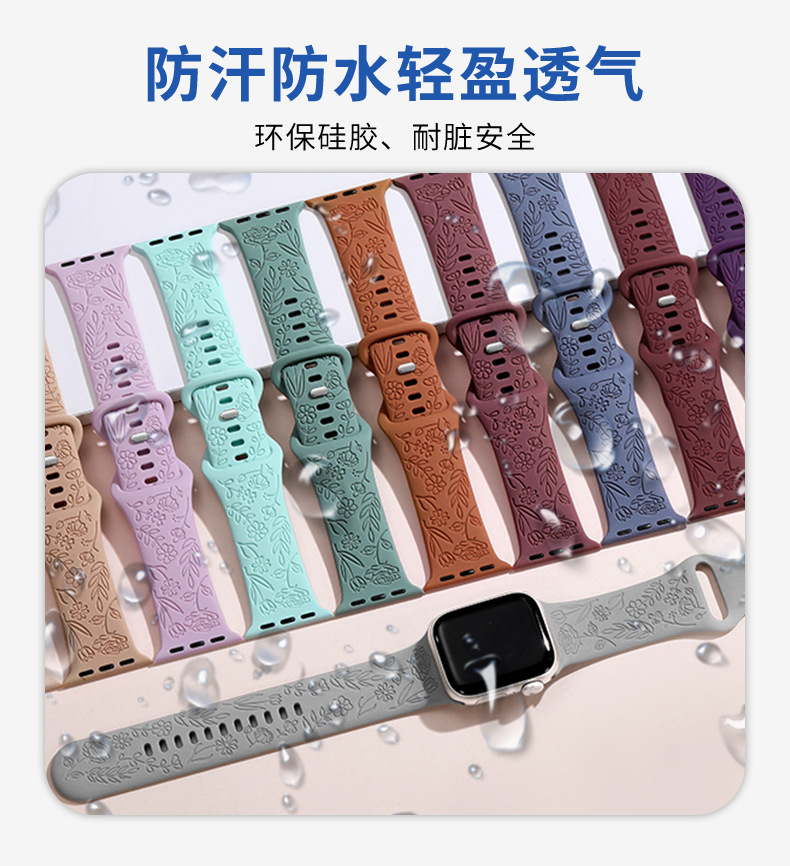 Suitable for AppleWatch: Fashionable embossed and engraved watch strap, laser rose engraved silicone watch strap undefined