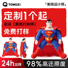 毛绒玩具定制卡通动漫玩偶毛绒公仔企业吉祥物IP设计毛绒娃娃订做