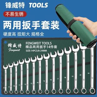 Wrench Tool Set with Torx and Regular Wrenches, Dual-Purpose Open-End and Socket Wrenches, Complete Set with Double-Ended 14-Piece Automotive Repair Tools