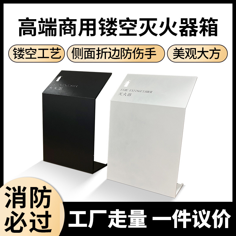 高端商用不锈钢灭火器箱装饰箱2只装4kg商铺专用罩子遮挡支架挡板