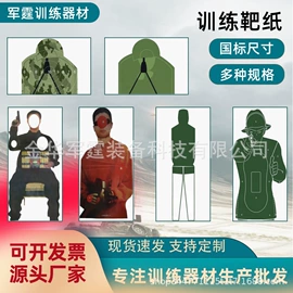 射击射箭用品;运动装备加工