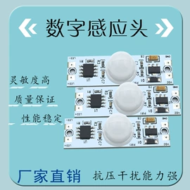 感应开关;智能开关;感应灯