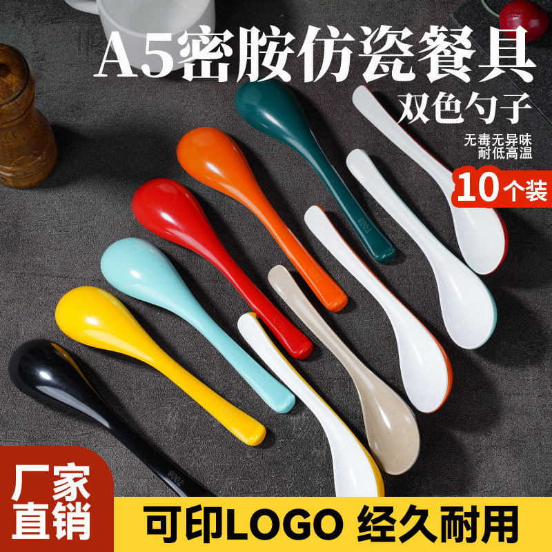 10-pack of two-color melamine spoons, commercial soup spoons, long-handled spoons specifically for spicy hot pot, plastic spoons for noodle shops and ramen restaurants