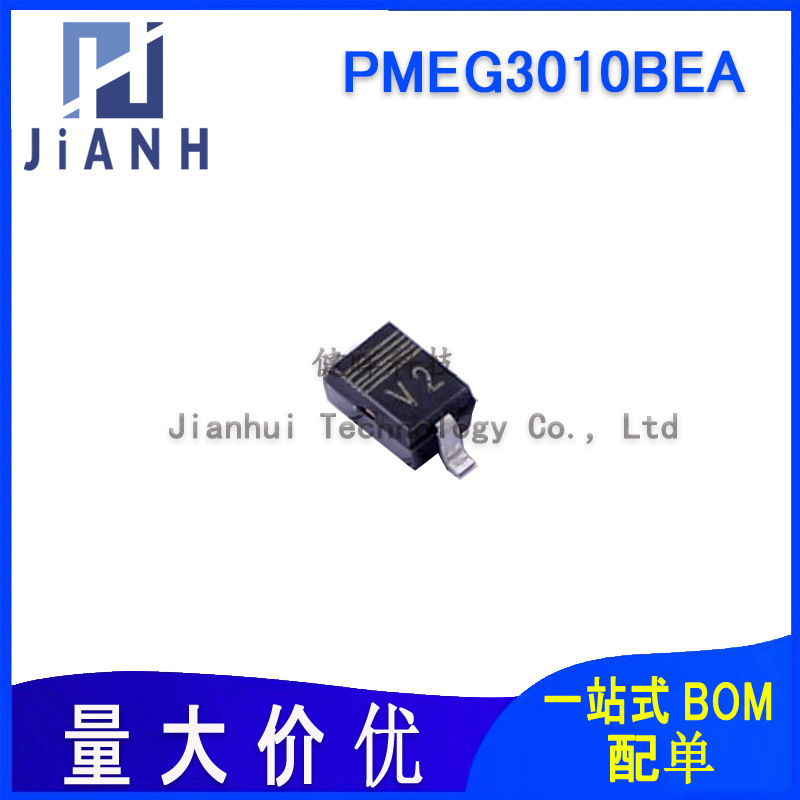 原装PMEG3010BEA,115 丝印V2 SOD-323 贴片肖特基二极管