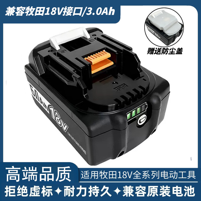 マキタ18Vリチウム電池BL1850B BL1860bの代替品、マキタリチウム電池セット、マキタ横灯