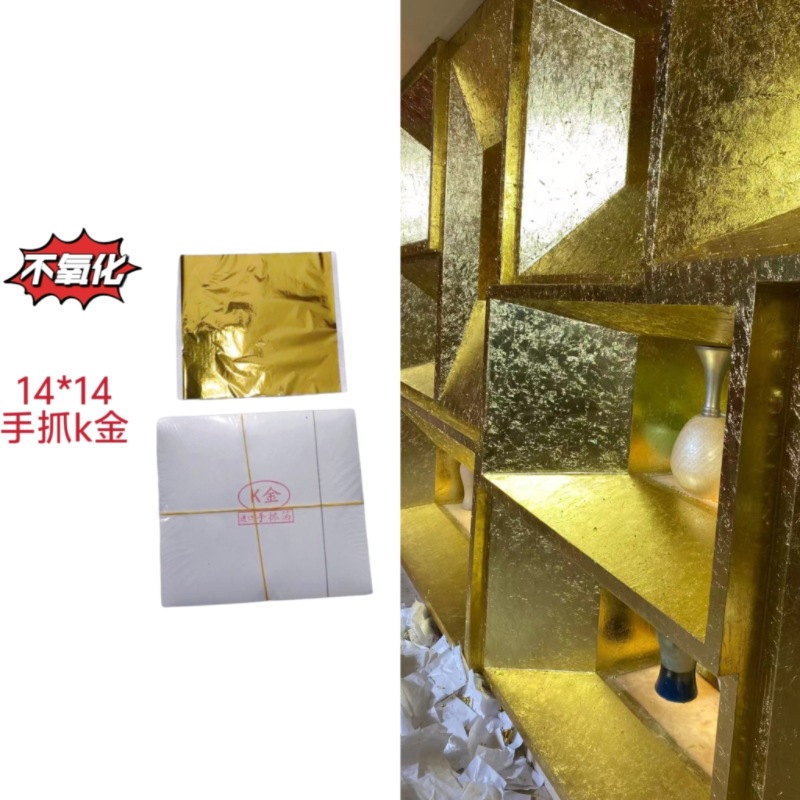 手抓金箔纸台湾金箔抓皱纹路效果金泊纸酒店天花吊顶艺术贴金箔
