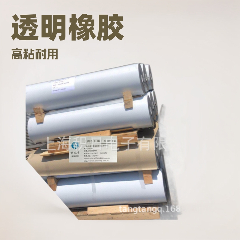 法国诺凡塞尔高粘透明橡胶保护膜 PE高粘透明橡胶保护膜