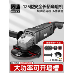 新製品日本質造サンダ125型電動グラインダー研磨ハイパワー工業級切断