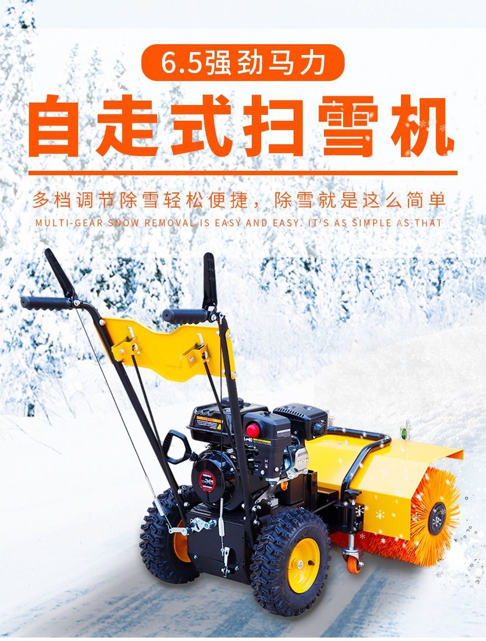 扫雪机详情图 (1)