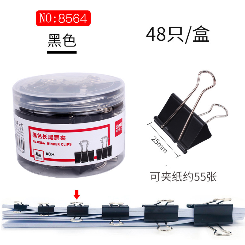 8564 블랙 모델 4 #   25mm(48개/배럴)