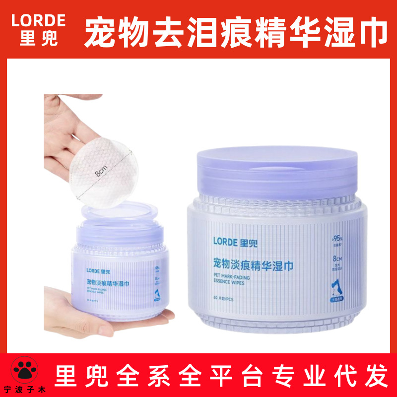 Lidou Pet Tear Stain Removal Essence Wipes Gentle Tear-Free Brightening Wipes for Dogs and Cats Tear Stain Cleaning Wipes