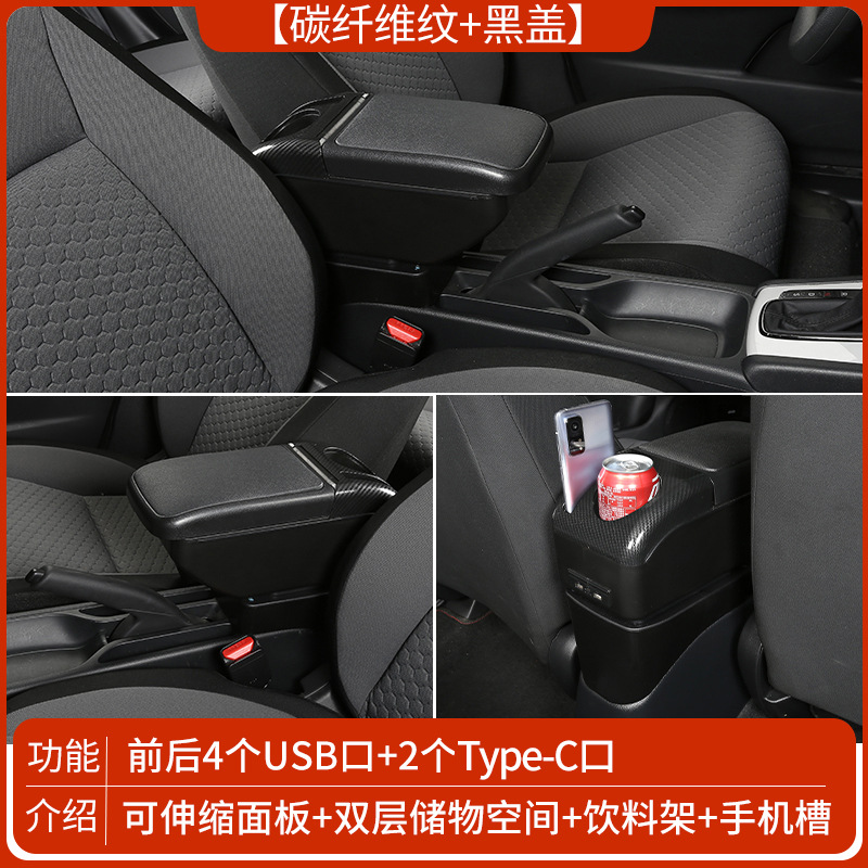 for Volkswagen: Volkswagen Armrest box - carbon-fiber-pattern-black-lid
