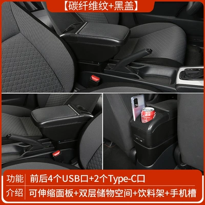 Lavida Original Car Armrest: Armrest box - carbon-fiber-pattern-black-cover