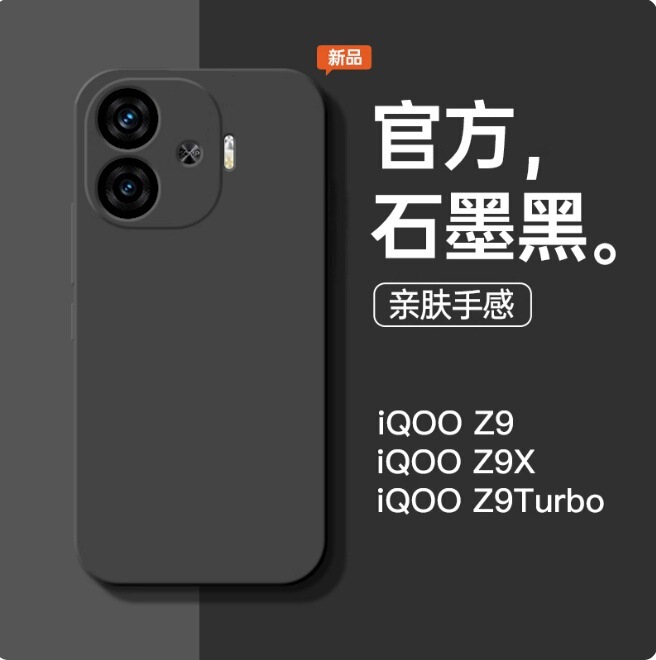 Suitable for Iqooz9 Mobile Phone Case Z9Turbo New Z9X Pure Color Iqoo Digital Liquid Silicone All-Inclusive Anti-Fall Protection Suitable for Iqooz9 Mobile Phone Case Z9Turbo New Z9X Pure Color Iqoo Digital Liquid Silicone All-Inclusive Anti-Fall Protection