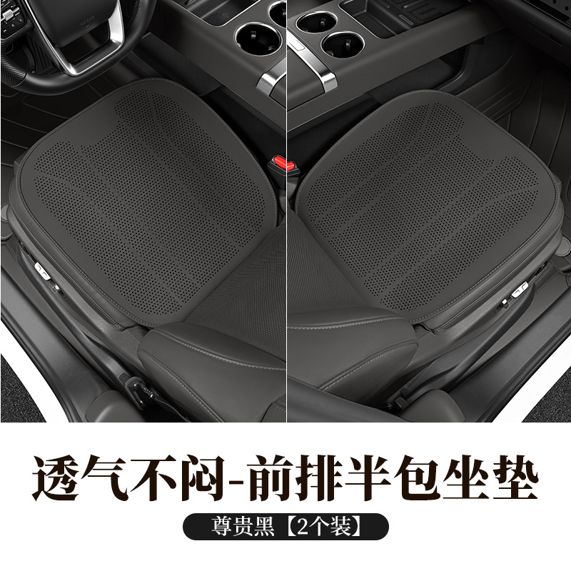 Four Seasons — Universal Seat cushion, seat cover - noble-black-front-seat-2-pieces-more-cost-effective-ultra-thin-breathable