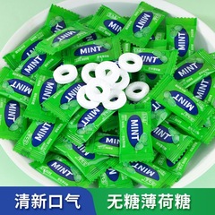 輪のあるミントの砂糖が強くて、さわやかで爽やかな口調で、古いフロントの飲食業務でキャンディーを招待します。