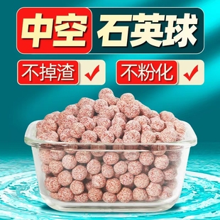 Wanli Nano Hollow Quartz Ball Culture Ball Fish Tank Filter Material Nitrifying Bacteria House Ceramic Ring Far Red