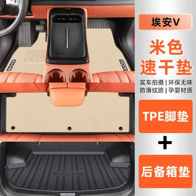 Ayaqaltılar (Kovriklər): Foot Mat TPE Car Foot Mat - aian-v-tyrannosaurus-rex-exclusive-double-layered-supreme-model-floor-mats-elegant-rice-minnie-velvet-trunk-mat