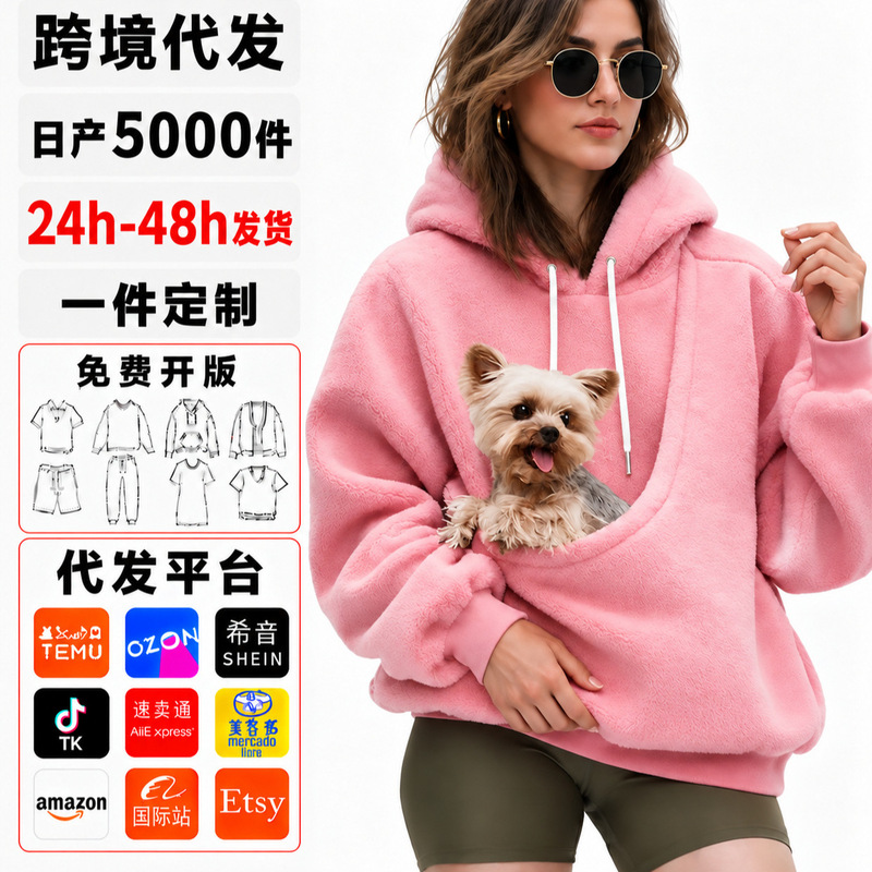 Cross-border autumn and winter hooded pet sweater, women's fashionable and casual oversized solid-color long-sleeve top, a hot-selling item on Temu