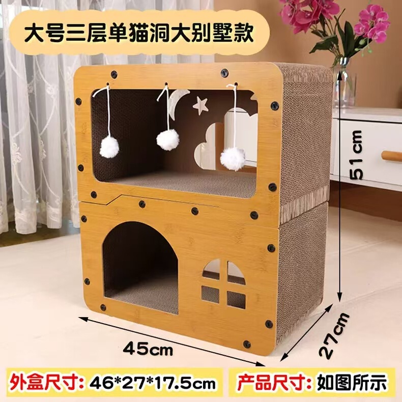 猫房拼接式便捷收纳猫抓板窝猫爬架 宠物猫窝猫咪一体抗磨猫玩具|undefined