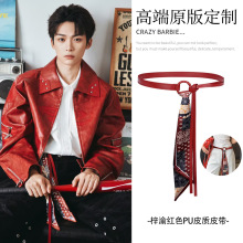 梓渝同款复古美式丝巾腰带女款高级感牛仔裤皮带2025新款腰链配饰