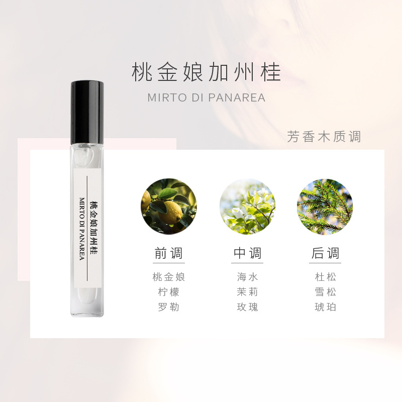 머틀 캘리포니아 시나몬